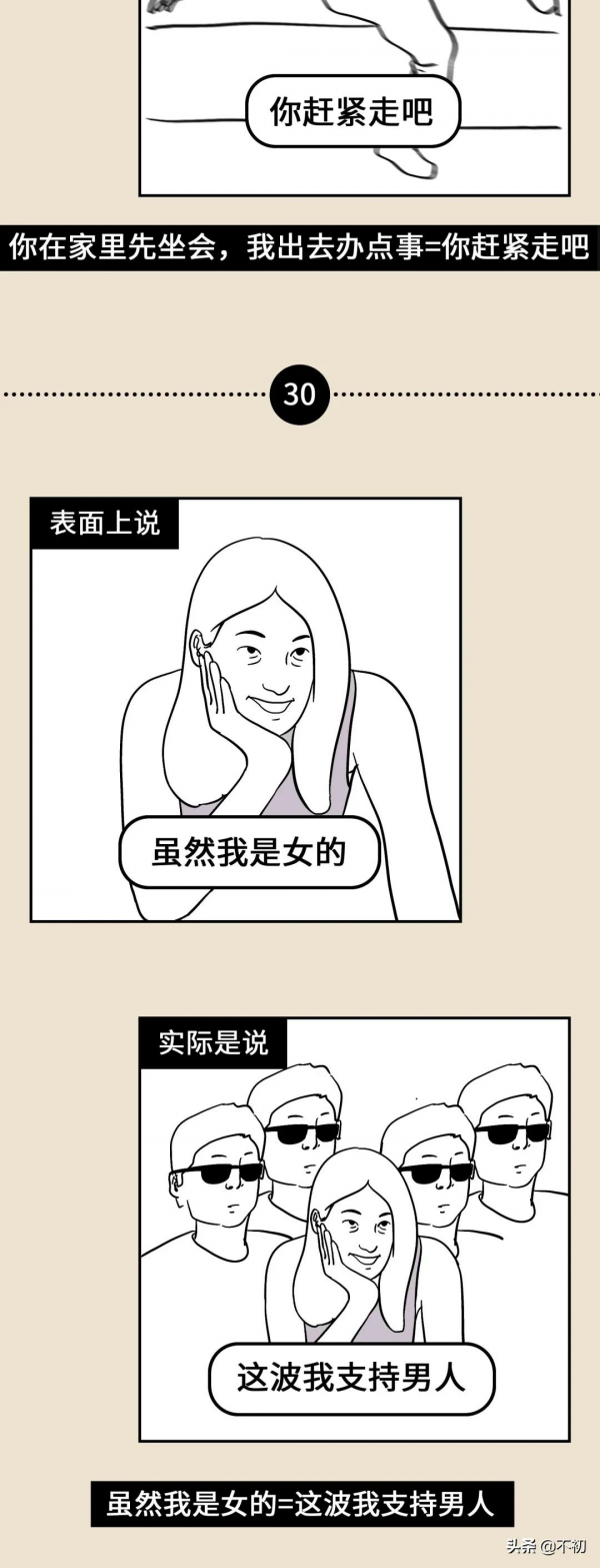 孫海洋：做人呢，最重要的就是不能讓身邊的sb開心