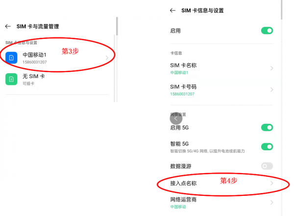 教大家用手機接入5G新站點的方法讓手機上網速度能提升30%