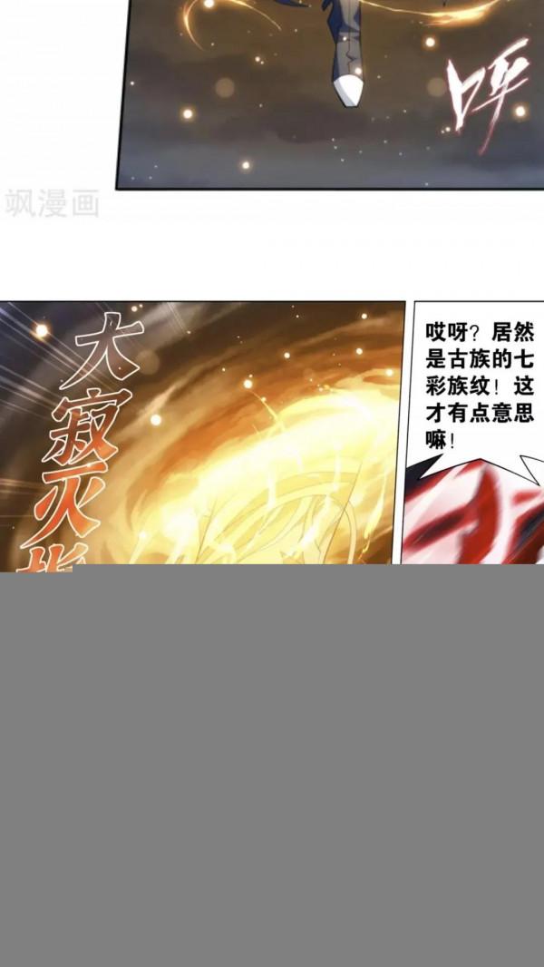 鬥破蒼穹漫畫 906話 血刀聖者(上)