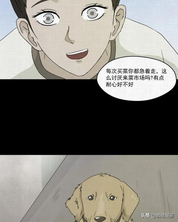 漫畫《夢的直播間》，刺激的遊戲直播