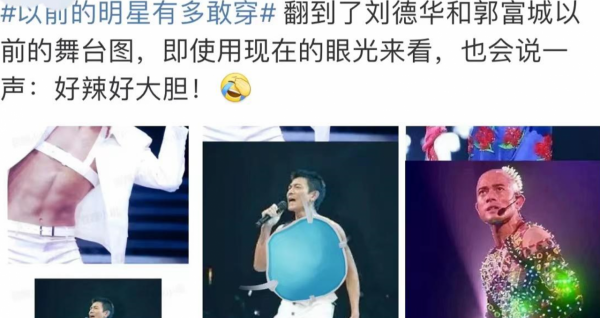 在“穿得野”這回事上，20年前的港圈巨星說了算