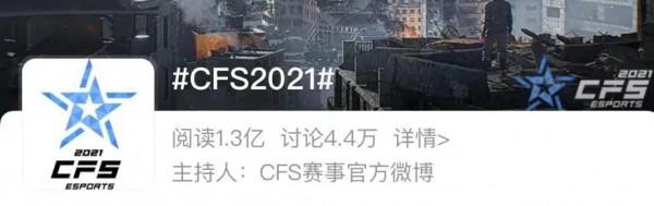 AG奪冠背後，CFS世界總決賽憑什麼成為CF電競賽事天花板？