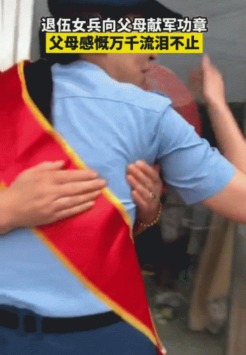 女兵，再見！女孩，加油