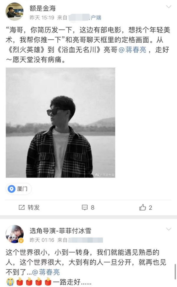 33歲青年導演因病去世！生前陽光年輕有為，至親和圈內人悲痛悼念