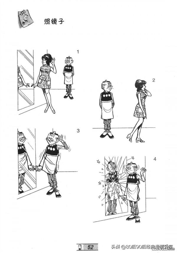 經典漫畫老夫子短篇 卷065