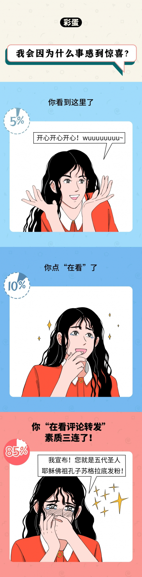 漫畫:這些不得不說的迷惑,操作實在是太太太太太令人費解了 漫畫:這些不得不說的迷惑,操作實在是太太太太太令人費解了