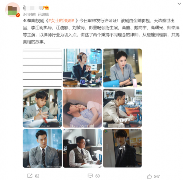 三十而已之後，江疏影又一大女主劇來了！搭檔男主是你們的老熟人