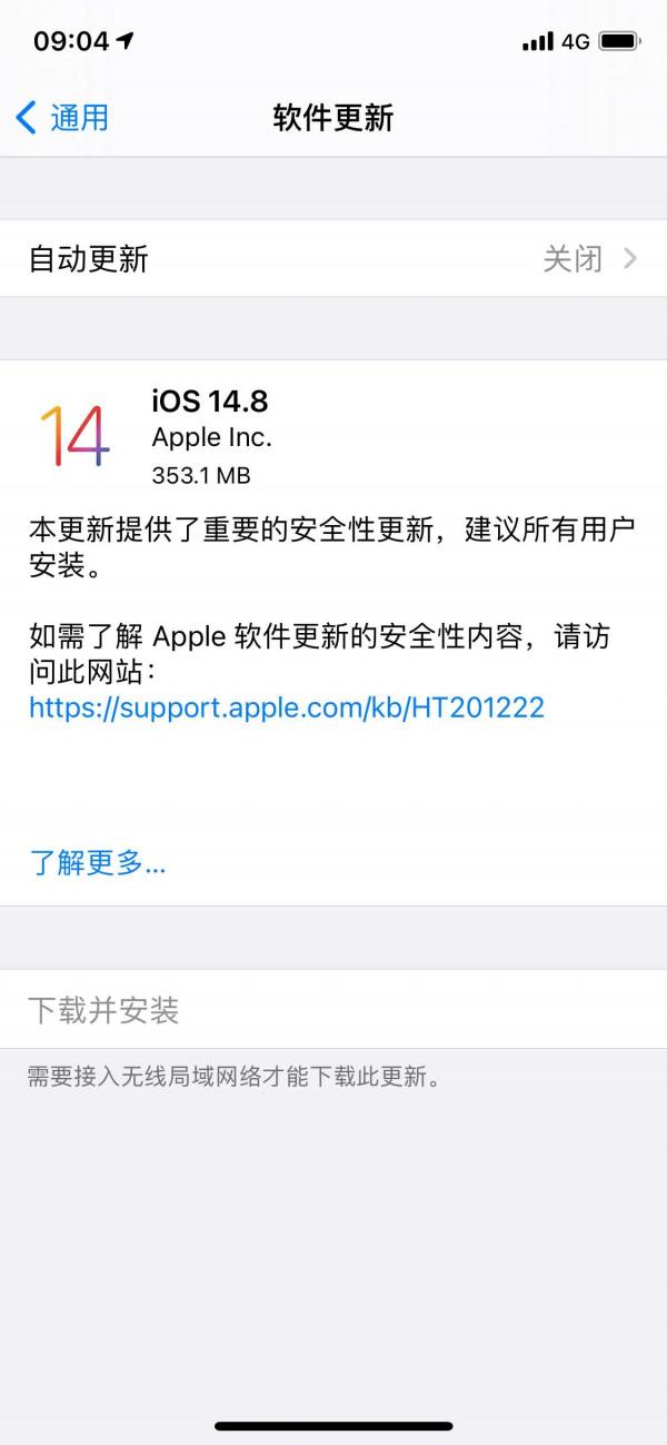 最後一版14開頭ios韌體推送？ios15 coming...