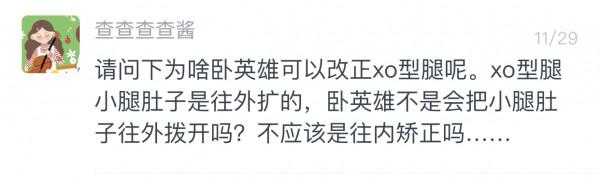 瑜伽英雄坐改善矯正各種腿型的方法和原因 瑜伽英雄坐改善矯正各種腿型的方法和原因