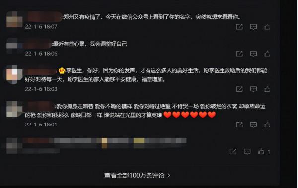 2022年到了，李文亮醫生已經走兩年了；鍾南山：他是一位英雄