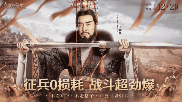 12月明星代言遊戲投放觀察:於和偉顯帝王氣,大灣區三人迎接跨年 12月明星代言遊戲投放觀察:於和偉顯帝王氣,大灣區三人迎接跨年