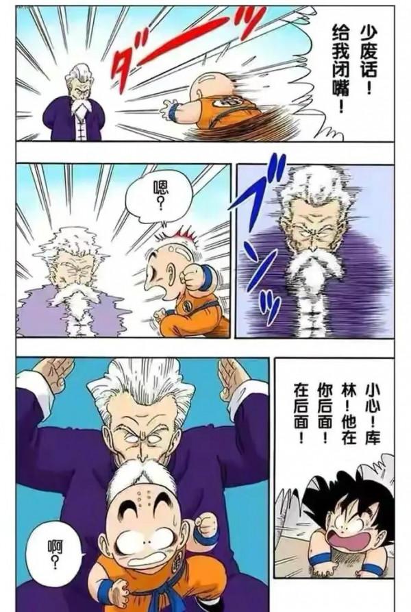 七龍珠（漫畫）第9集——程龍VS克林，小悟空VS那姆