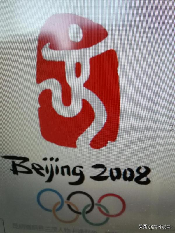 瑪瑙之中國印--舞動的北京 瑪瑙之中國印--舞動的北京