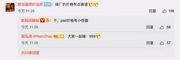 iPhone 14螢幕面板曝光；Redmi K50 Pro渲染圖流出