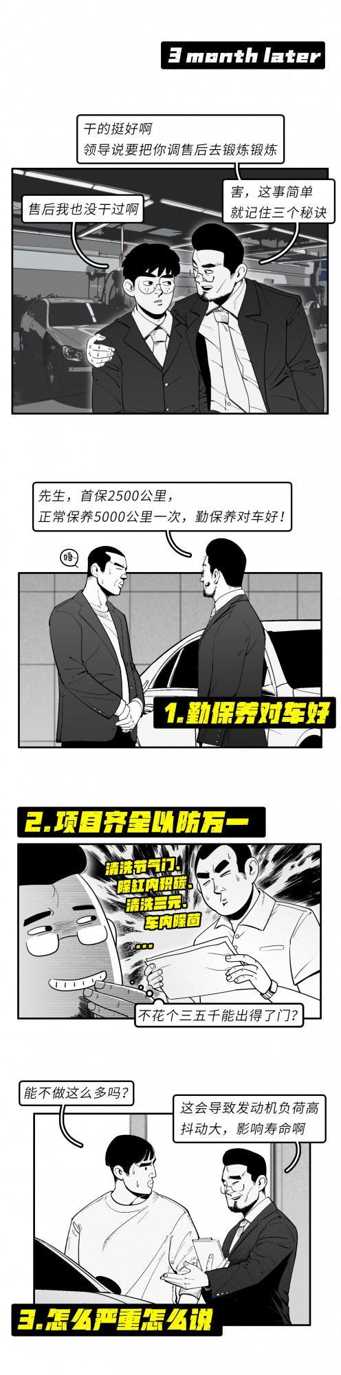 去4S店當臥底後，我實現了財富自由