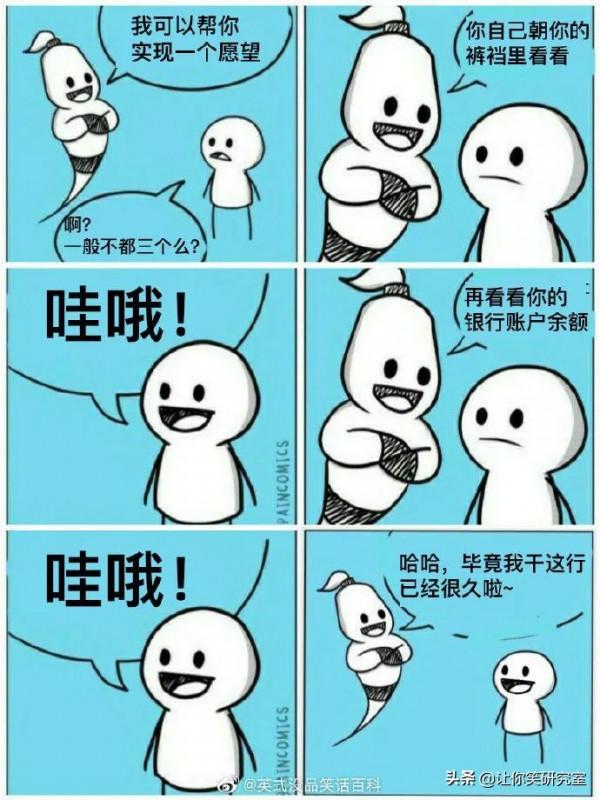 和男明星離婚後才分到5000w？薇婭：半小時就賺回來了