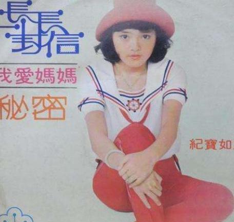 被當成搖錢樹的童星,鄧鳴賀去世時僅9歲,紀寶如被家人囚禁 被當成搖錢樹的童星,鄧鳴賀去世時僅9歲,紀寶如被家人囚禁