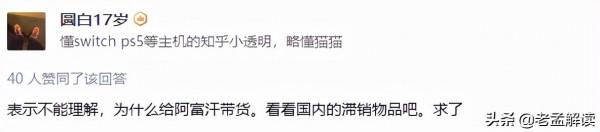 外國大使直播帶貨,一秒沒驚訝萬分,表情凝固,日媒直言不可思議 外國大使直播帶貨,一秒沒驚訝萬分,表情凝固,日媒直言不可思議