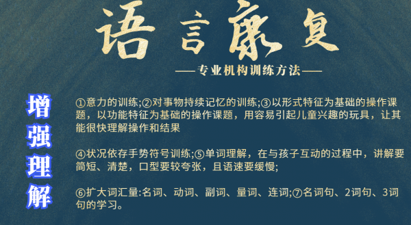 什麼是特發性語言發育障礙？如何應對？乾貨分享