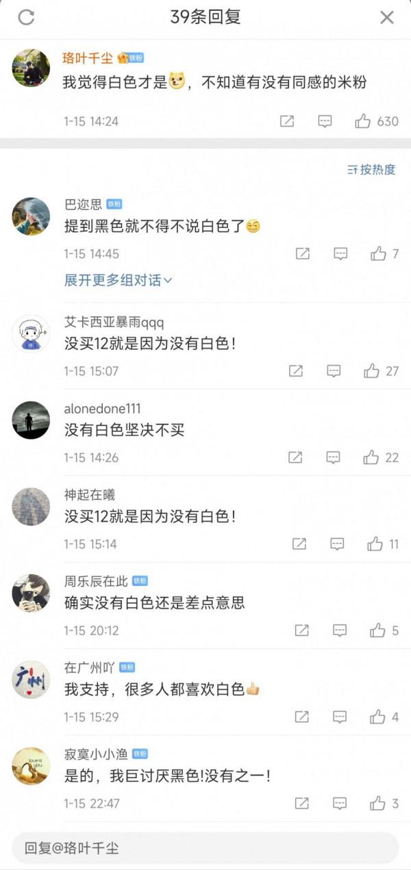 雷軍曬小米12Pro，慘遭米粉拆臺