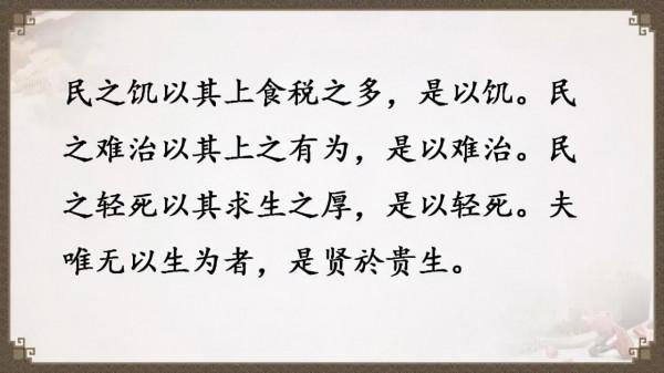 《道德經》全文及譯文，值得收藏