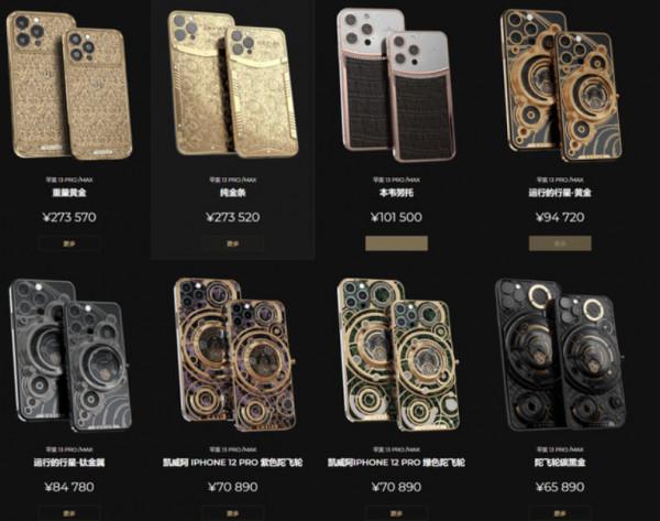 iPhone 13 Pro喬布斯版正式釋出,設計驚豔!售價感人 iPhone 13 Pro喬布斯版正式釋出,設計驚豔!售價感人