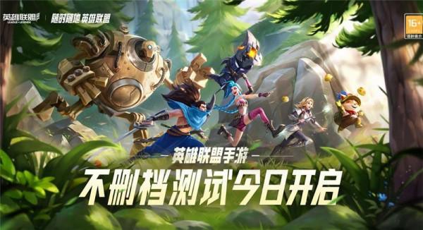 英雄聯盟手遊登場，創名字環節把大家給難倒了…