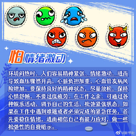 夏秋交替如何養心 夏秋交替如何養心