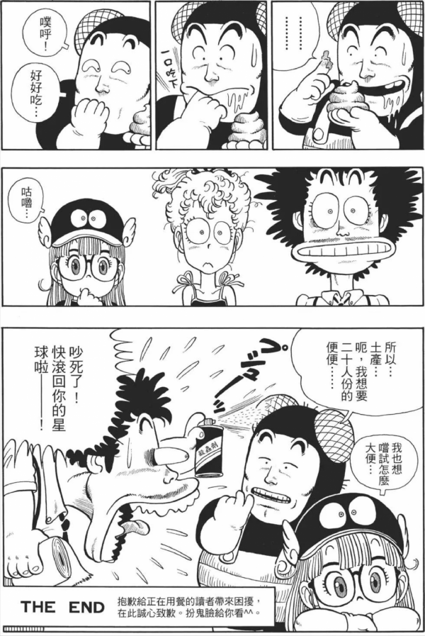 《阿拉蕾》中諷刺的三位美式英雄面孔，超人、泰山、蒼蠅人