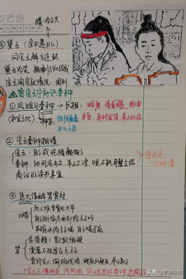 「再讀紅樓」第七回:寶玉秦鍾初見即傾心,焦大罵出賈府秘密 「再讀紅樓」第七回:寶玉秦鍾初見即傾心,焦大罵出賈府秘密