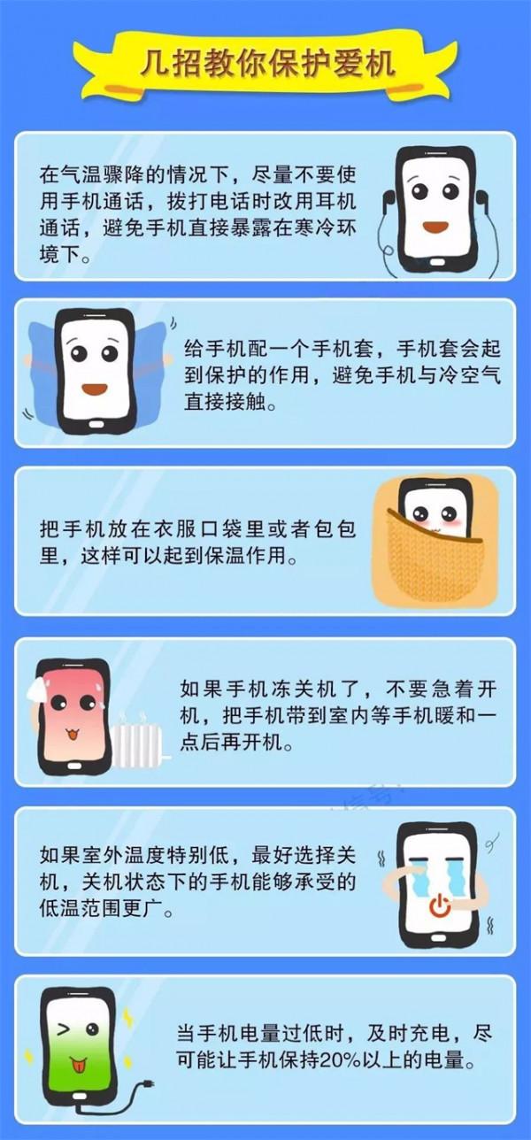 天冷了,你的手機為什麼會突然沒電甚至自動關機? 天冷了,你的手機為什麼會突然沒電甚至自動關機?