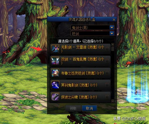 DNF：16號送自選靈魂胚子！七大武器外觀一覽，鬼劍士幻化首選