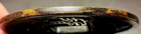 一枚少見的楷通“大觀通寶”特大出號出譜錢 一枚少見的楷通“大觀通寶”特大出號出譜錢