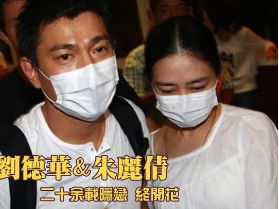 譚詠麟、曾志偉、劉德華都有緋聞,沒有緋聞的名人不是名人? 譚詠麟、曾志偉、劉德華都有緋聞,沒有緋聞的名人不是名人?