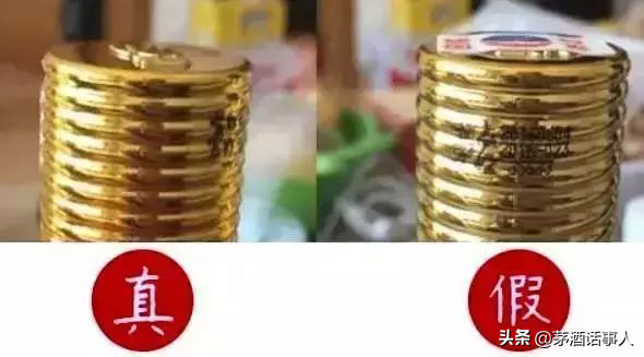 茅臺生肖酒高仿得越來越多了!教你如何鑑別 茅臺生肖酒高仿得越來越多了!教你如何鑑別