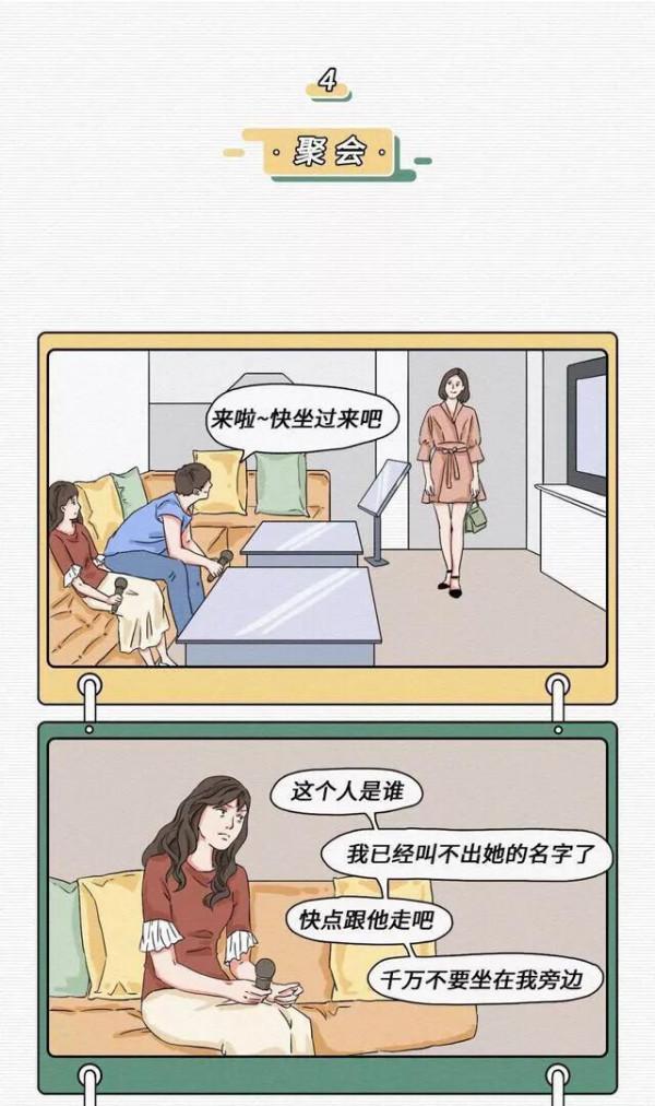 漫畫:不想和一個人聊天是種怎樣的體驗 漫畫:不想和一個人聊天是種怎樣的體驗