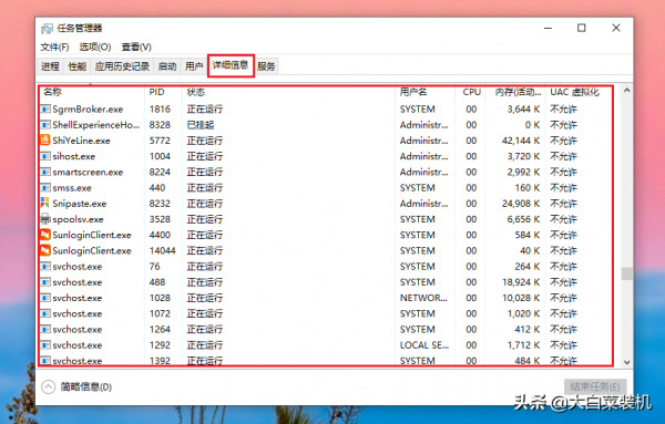 看不懂電腦中的英文程序，不敢輕易關閉？教你簡單避開重要程序