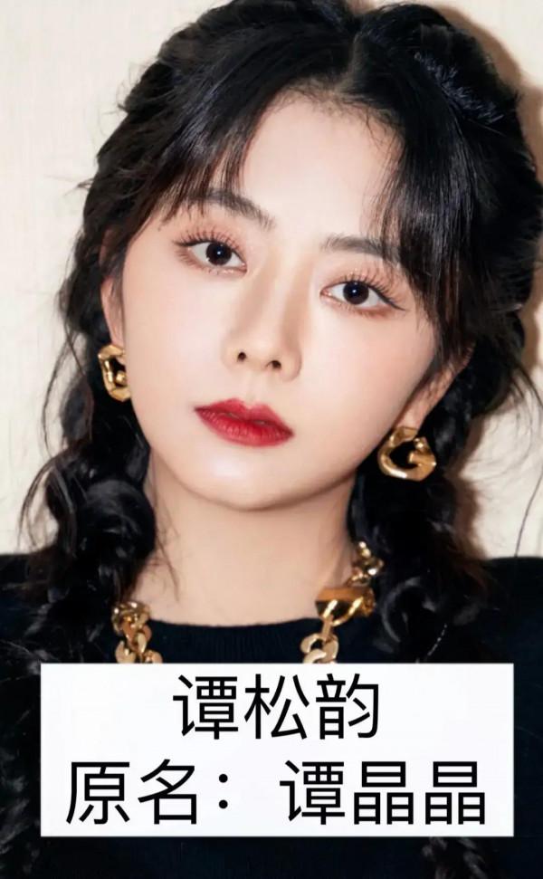 盤點明星出道前的原名