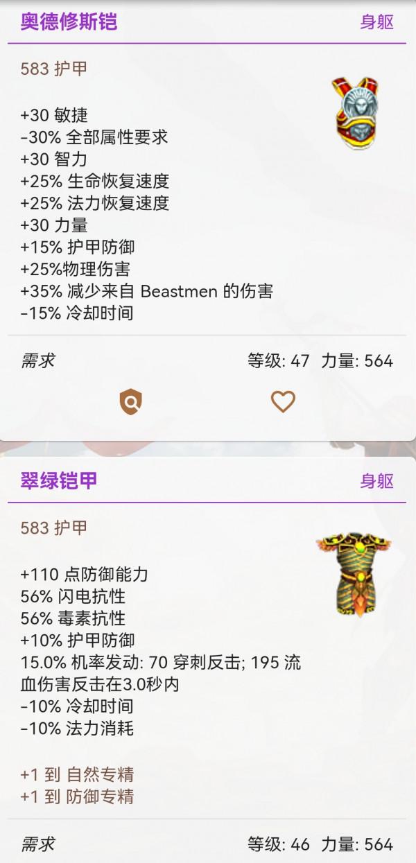 列方陣在前，驅三狼而進——泰坦之旅最強召喚職業守護者新手攻略