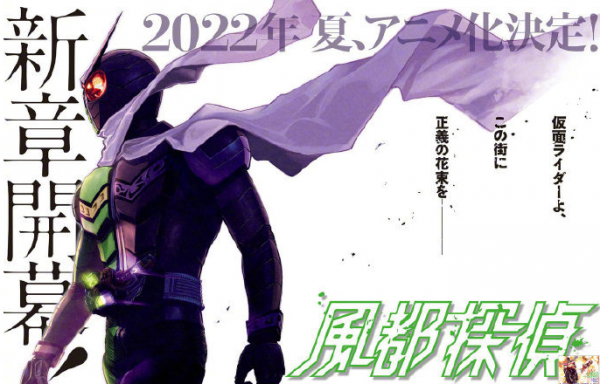 假面騎士W風都偵探:動畫女主時芽人設公開 不愧是翔太郎的老婆 假面騎士W風都偵探:動畫女主時芽人設公開 不愧是翔太郎的老婆