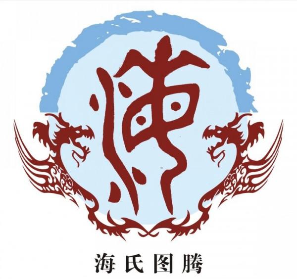 中國姓氏圖騰及發源地大全，快看看你的姓氏起源於哪裡（三十五）