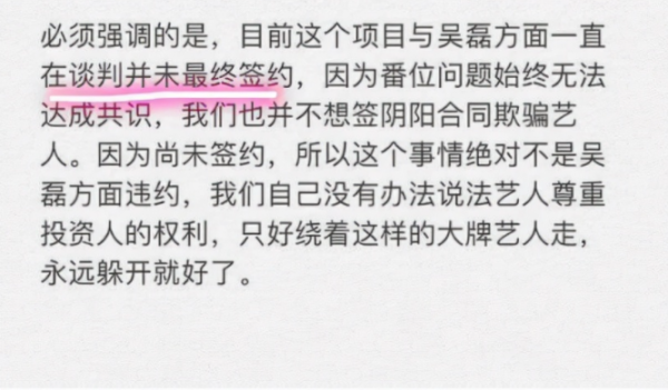 海報被撤，直播被叫停，戲份被刪，吳磊走到今天到底是誰的錯？