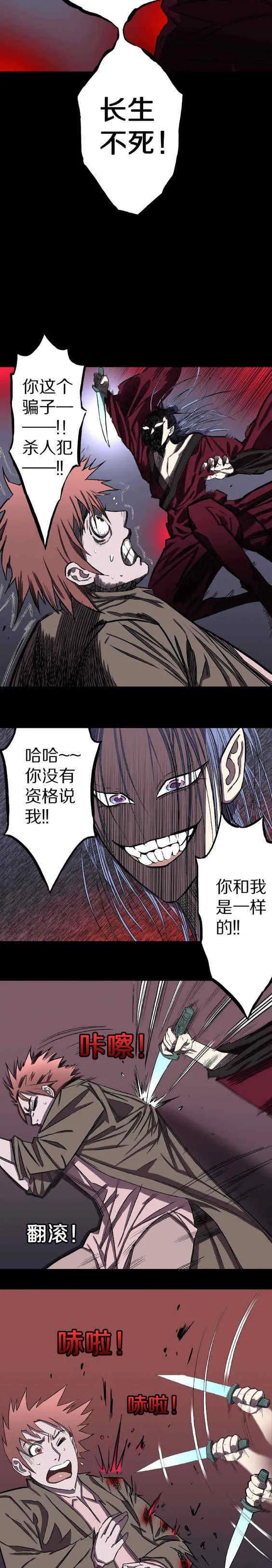 人性漫畫——《壽命》生命的真諦