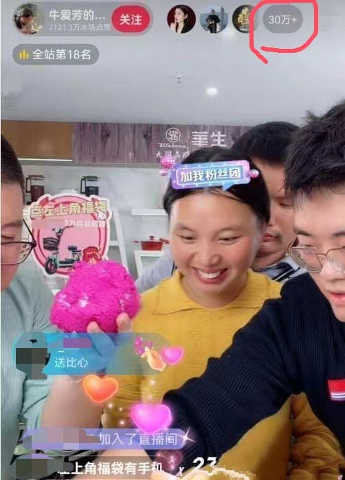打臉?網紅牛愛芳直播首秀,人氣破30萬超一線明星,曾稱不會帶貨 打臉?網紅牛愛芳直播首秀,人氣破30萬超一線明星,曾稱不會帶貨