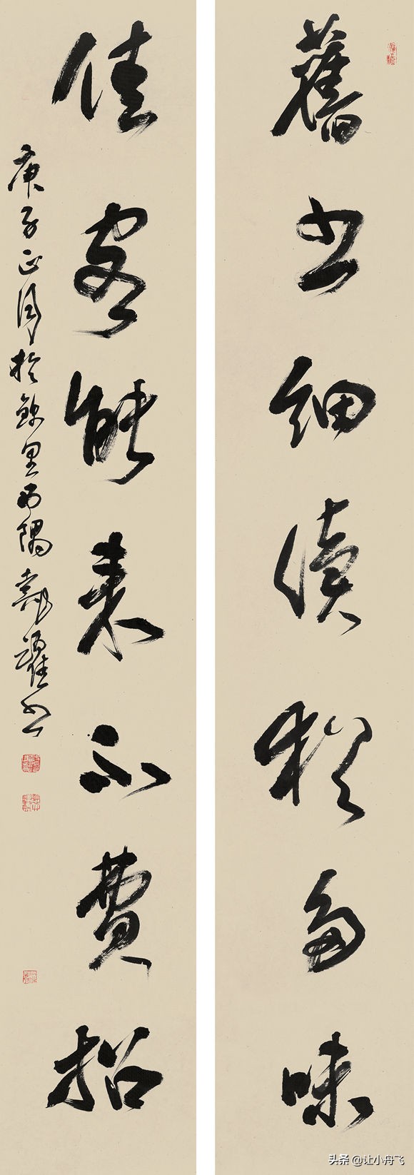 四川省書法家協會主席：代躍書法作品