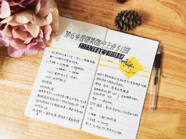 「5分鐘讀完一本書」《富人的28個理財習慣》前9個好習慣 「5分鐘讀完一本書」《富人的28個理財習慣》前9個好習慣