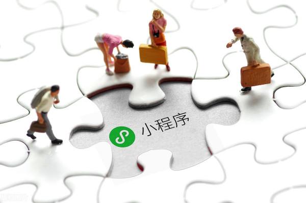 讓你無法拒絕小程式的幾個理由，你關注了嗎？