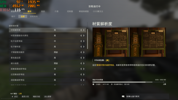 《使命召喚：先鋒》iGame教你如何上120幀