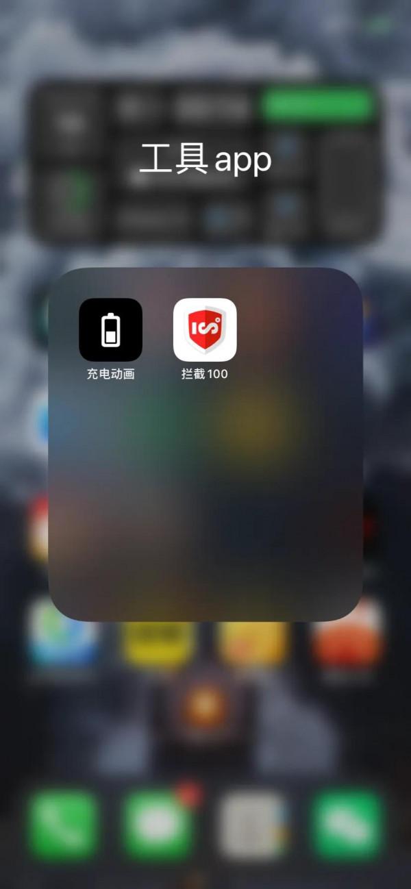 全新全面整理iPhone設定使用小技巧及推薦app、小元件