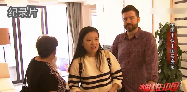 美國小夥愛上貴州女孩，卻被女方家長刁難：不買房就分手！紀錄片